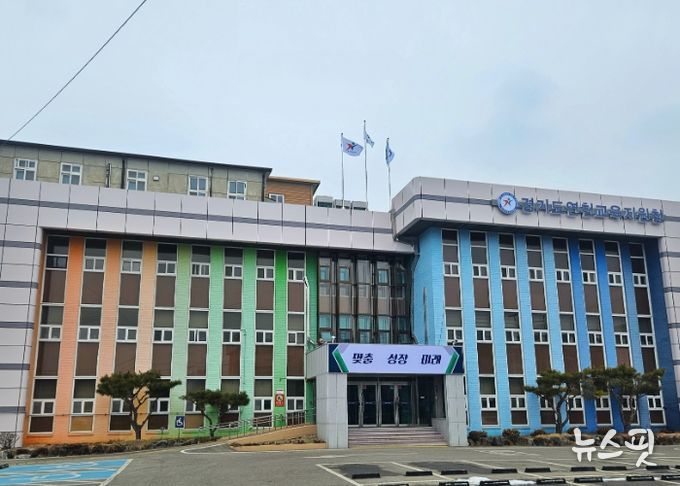 연천교육지원청