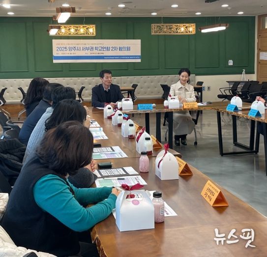 동두천양주교육지원청 서부권 교육발전 협의회 개최, 지속 가능한 교육 생태계 구축