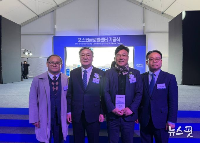 성남시의회 박기범 의원, 포스코 글로벌센터 기공식 참석