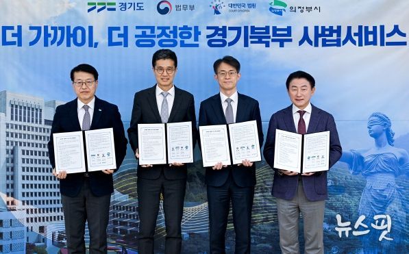 김동근 시장이 11월 18일 경기도청 북부청사에서 법무부, 법원행정처, 경기도와 ‘경기북부 사법복지 서비스 향상을 위한 업무협약’을 체결한 뒤 함께 기념사진을 찍고 있다.