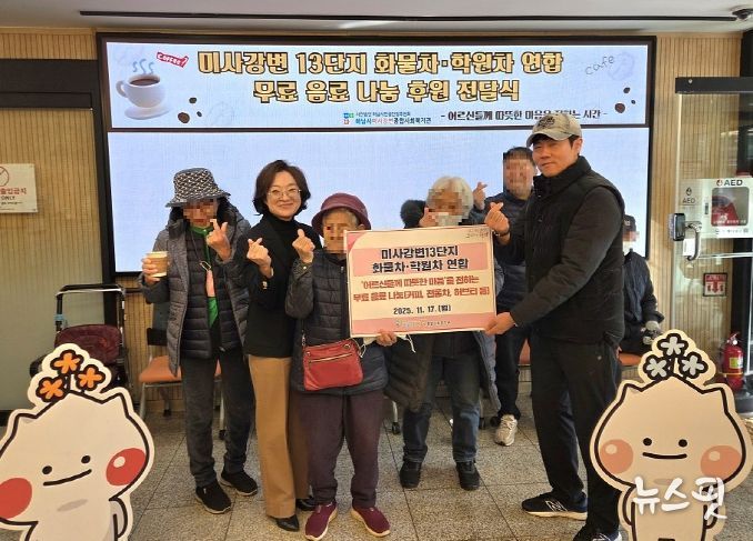 미사강변13단지 화물차, 학원차 연합, 지역 내 어르신들에게 겨울맞이 따뜻한 차 나눔