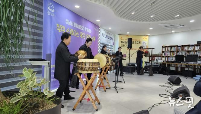 지난 10월 25일 성남시 중원구 하대원동 1인가구 힐링 스페이스에서 진행한 월간 문화 살롱 행사 때 시립국악단 공연