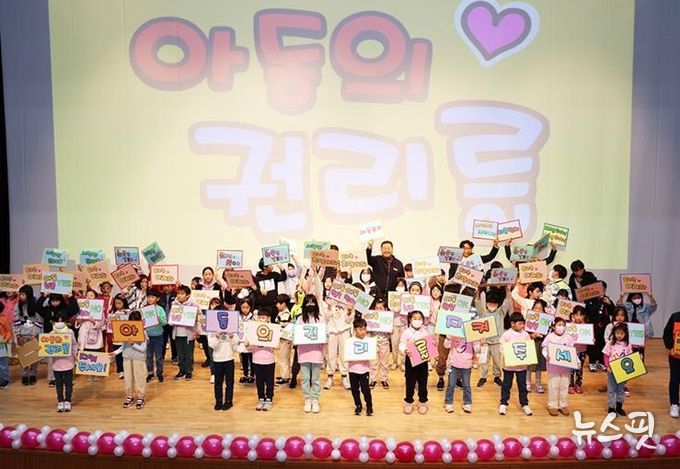 다함께돌봄센터 아동학대예방의 날 행사