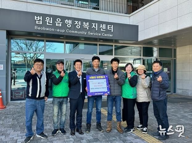 파주시 법원읍 새마을지도자협의회, 취약계층에 100만 원 상당의 연탄 기부