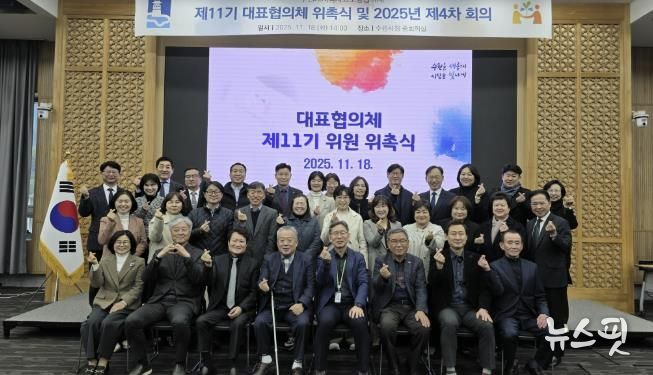 제11기 수원시 지역사회보장협의체 대표협의체 위원들이 단체 사진을 촬영하고 있다