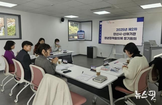 안산시 청년정책관 관계자들과 산하기관 관계자들이 18일 '2025년 제2차 안산시-산하기관 청년정책협의체 정기회의'를 진행하고 있다.