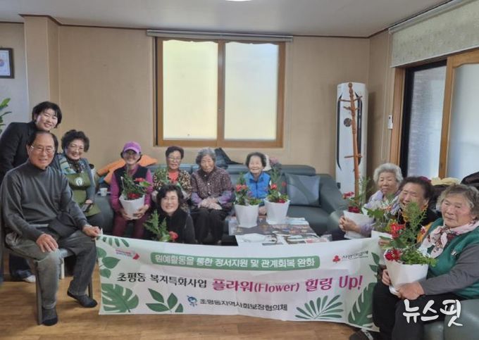 오산시 초평동, 원예심리 프로그램 ‘플라워 힐링 UP’ 성료