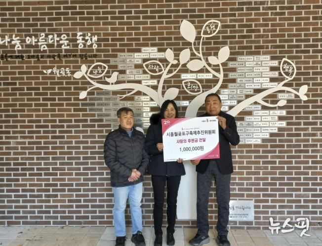 시흥월곶포구축제추진위원회, 월곶동 김장한마당에 후원금 전달