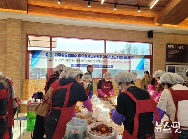 파주시, 파주상공회의소 여성경제인위원회로부터 김장김치 500상자 기탁 받아