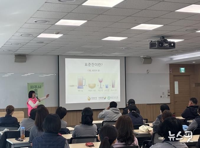 '건강한 한 잔, 행복한 직장!' 파주시, 엘지(LG) 이노텍 직원 대상 음주 폐해 예방 실시