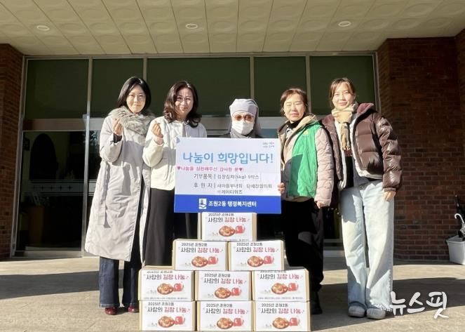 수원시 장안구 조원2동 새마을부녀회, '평화의 모후원'에 김장김치 전달
