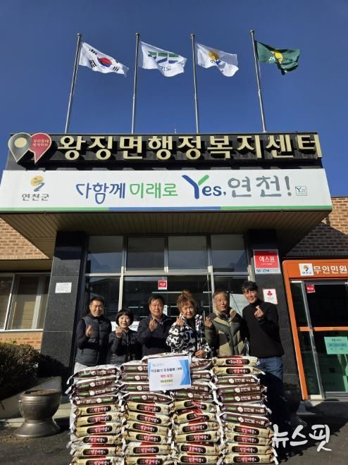 연천군 왕징면 이장협의회, 어려운 이웃 위한 백미 40포 기탁