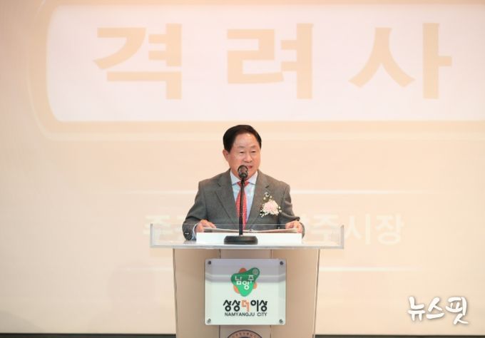 남양주시청서 민주평통 제22기 남양주시협의회 공식 출범 …주광덕 시장, 새로운 시작 함께해