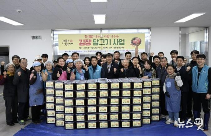 여주시 점동면지역사회보장협의체, '정 나누고 사랑 나누는 김장담그기' 행사 성황리에 종료