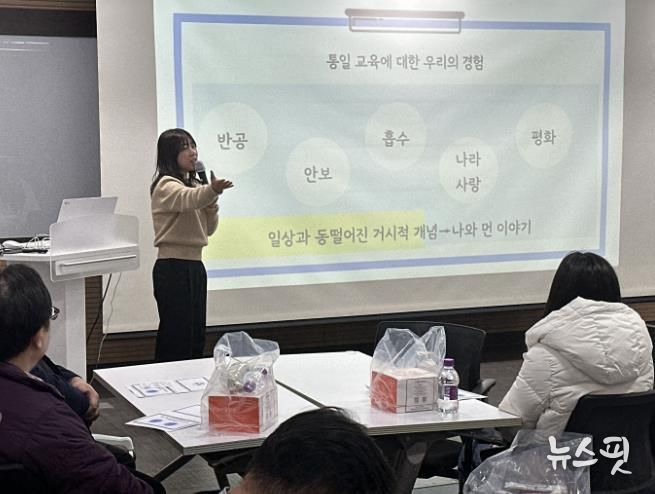 평화 공존 시대, 김포교육지원청이 찾은 통일교육 현장 전략!