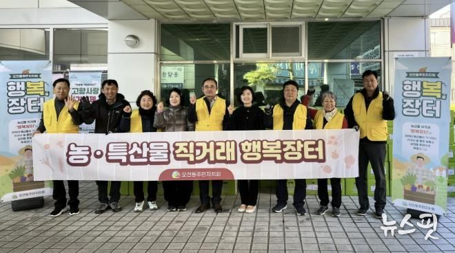 의왕시 오전동 주민자치회, 괴산군 청천면 절임배추 직거래 ‘행복장터’개최