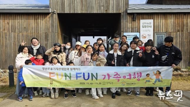 연천군가족센터, 가족 힐링 프로그램 FUN FUN 가족캠프 성황리 진행