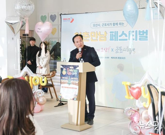 오산-군포 청춘만남 행사 대미 장식…11커플 탄생, 매칭률 61%