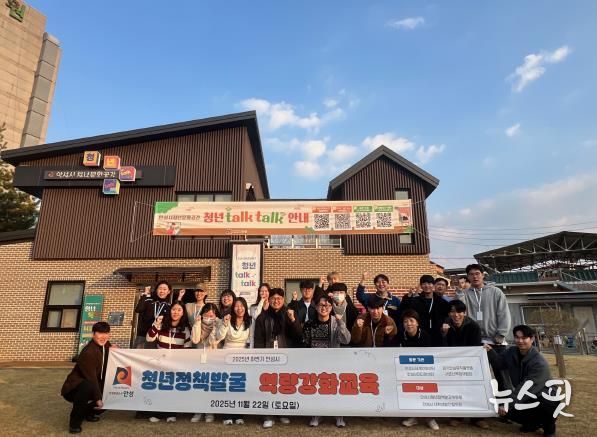 안성시, ‘2025 하반기 청년정책발굴 역량강화 교육’ 성료