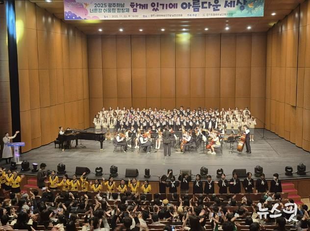광주하남교육지원청, '너른강 어울림 합창제' 개최