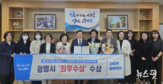 박승원 광명시장이 건강위생과 직원들과 함께 '제7회 전국 어린이‧사회복지 급식지원 우수사례 공모전' 최우수상 수상 기념사진을 촬영하고 있다.