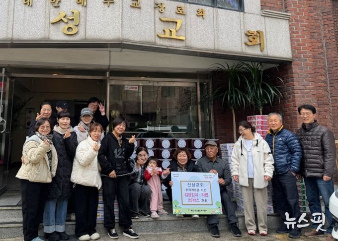 광명시 하안1동 신성교회는 지난 22일 성도들이 직접 담근 김장 김치 250kg과 라면 25박스, 햇반 10박스를 하안1동 지역사회보장협의체를 통해 관내 저소득층 25가구에 전달했다.