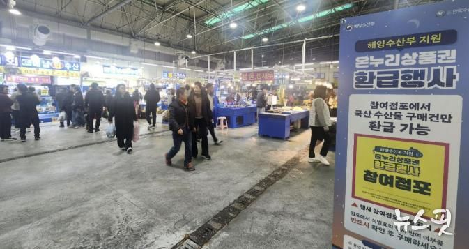 시민들이 안산시농수산물도매시장에서 열린 김장철 온누리상품권 환급행사에 참여하고 있다.