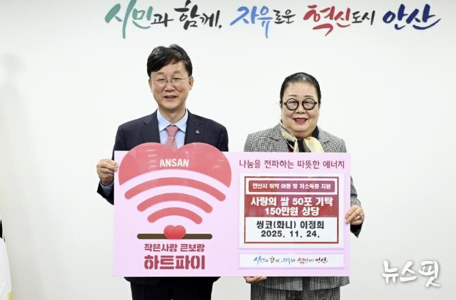 이민근 안산시장(왼쪽)이 이정희 씽코 대표(오른쪽)로부터 쌀 50포를 기탁받고 함께 기념촬영을 하고 있다.