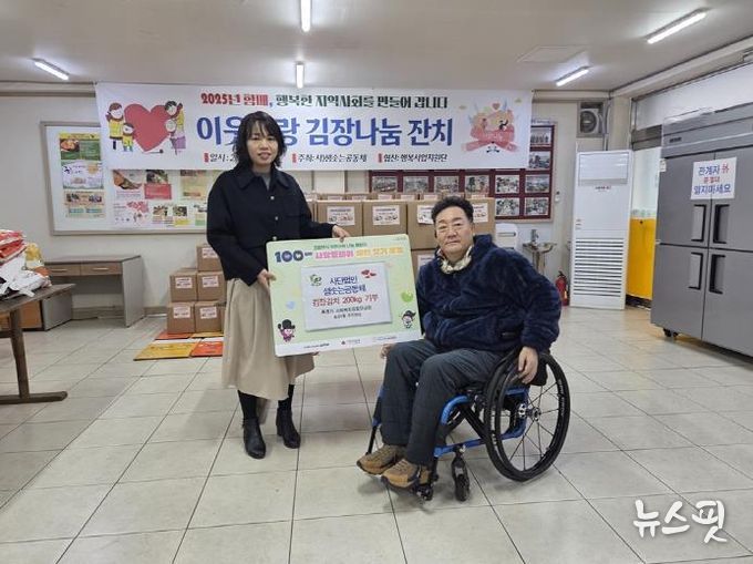 의정부시 송산1동, 샘솟는공동체 '2025 김장김치 나눔' 펼쳐