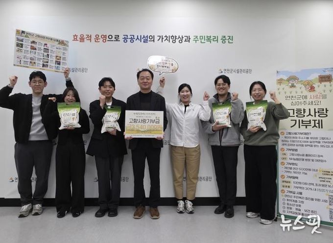 연천군시설관리공단-의정부도시공사, 상호 고향사랑기부로 경기북부 발전 의지 다짐