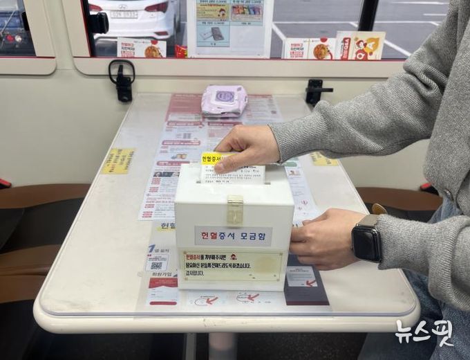 연천군시설관리공단, 사랑의 헌혈 운동 동참 … 지역사회에 온기 나눔