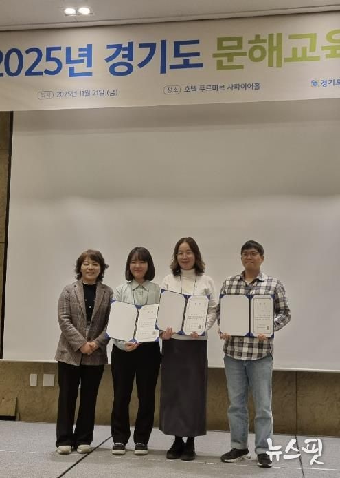 의정부도시교육재단, 2025년 경기도 문해교육 우수 사례상 수상