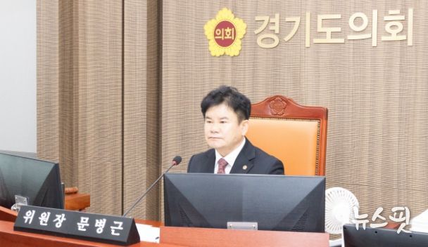 경기도의회 문병근 의원
