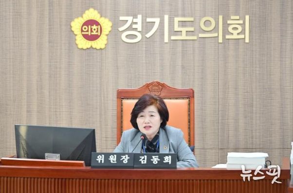 경기도의회 김동희 의원