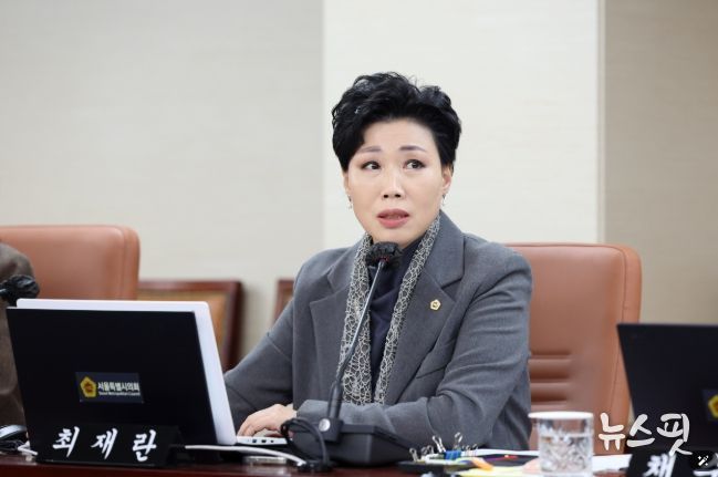 최재란 서울시의원