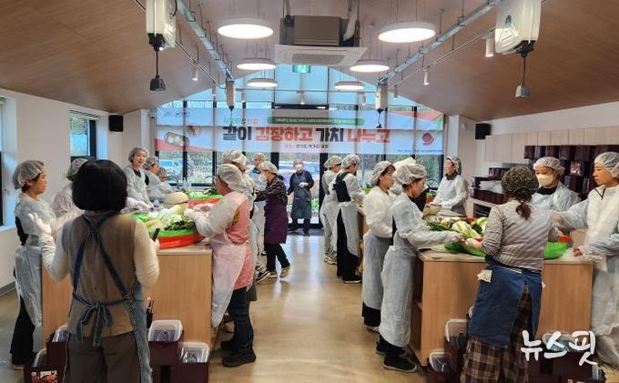 경기도 먹거리광장, 도민과 함께 '같이 김장하고 가치 나누고' 성료