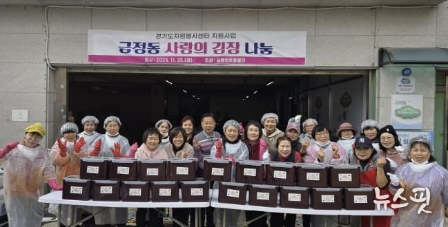 금정동김장나눔