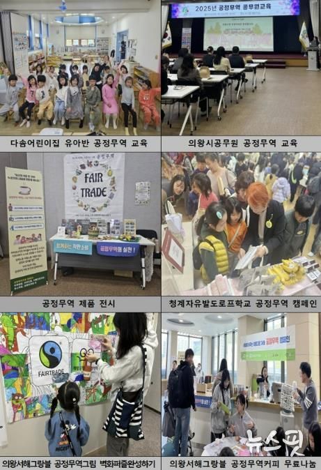 의왕시,‘공정한 2주간의 축제, 포트나잇’성료