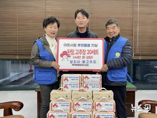 '영희네 배고추장' 대표 정영희 명인, 연천군 어려운 이웃 위해 전통 고추장·된장 20세트 기탁