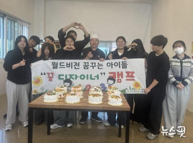 연천행복뜰상담소, ‘월드비전 비전원정대’ 진행