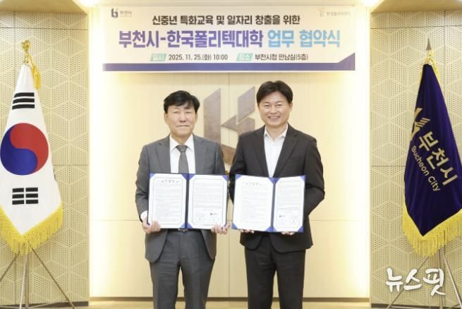 조용익 부천시장과 인구주택총조사 조사요원들이 기념사진을 촬영하고 있다.