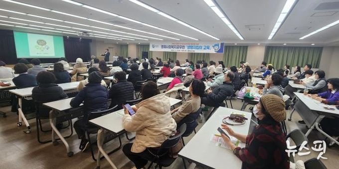 명예사회복지공무원들이 ‘생명지킴이’ 교육을 받고 있다.