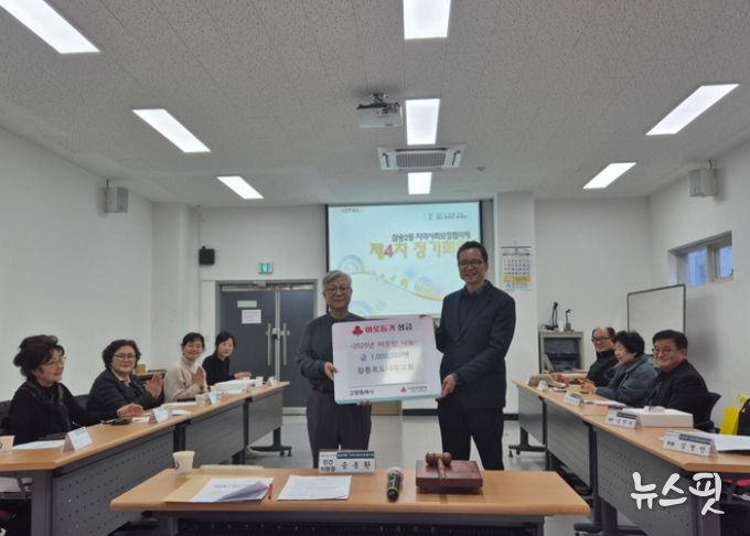 창릉포도나무교회, 고양시 삼송2동에 성금 100만 원 기탁