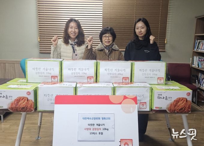 고양시 능곡동, 대한예수교장로회청화교회에서 사랑의 김장김치 나눔