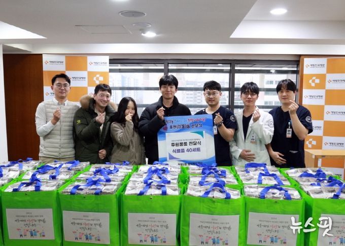 고양시 장항2동, 새빛안과병원·세령에서 식료품 꾸러미 기부