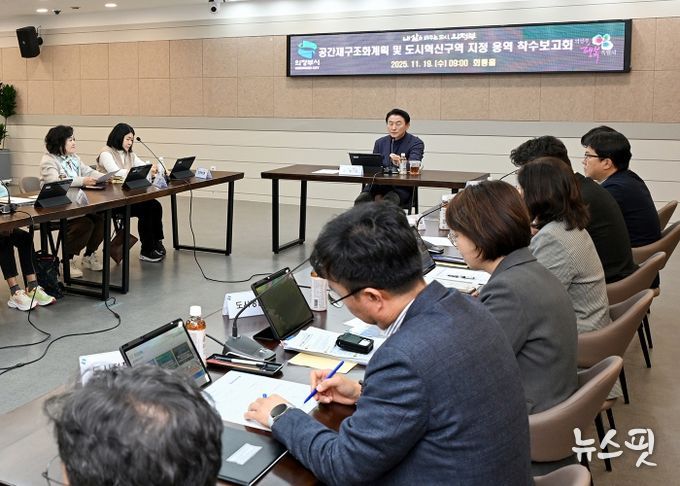 김동근 시장이 11월 19일 ‘의정부시 공간재구조화계획 및 도시혁신구역 지정 용역’ 착수보고회를 진행하고 있다.