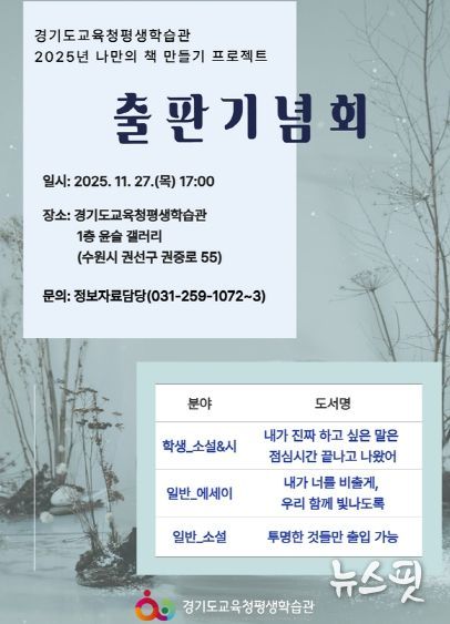 출판기념회 포스터