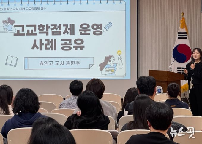이천교육지원청, 중학교 교사 대상 ‘고교학점제 이해 및 학생 상담’ 연수