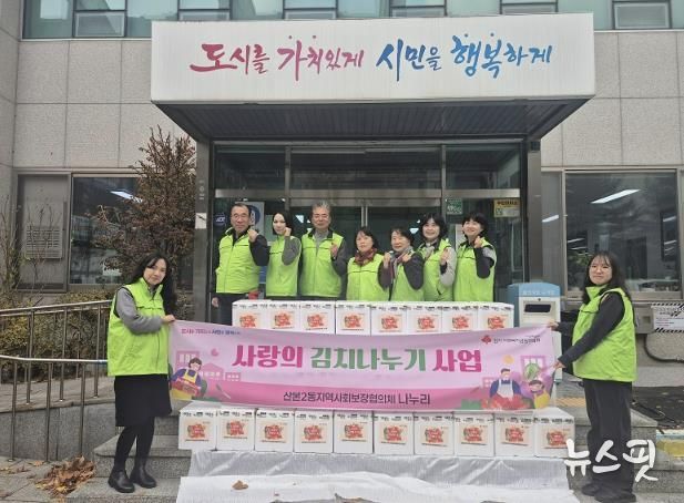 산본1동김치전달