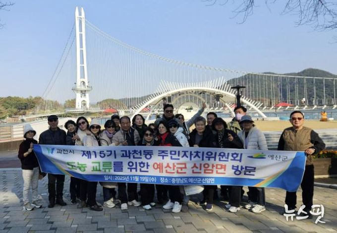 과천시 과천동, 주민과 단체가 함께하는 상생‧교류 활동 활발